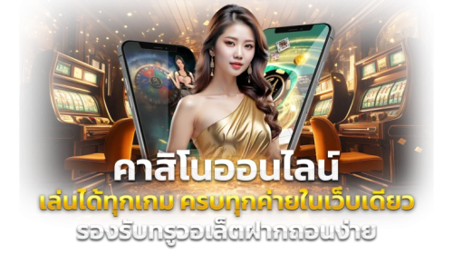  GOLDVIP99 เหนือระดับทุกการเดิมพัน สัมผัสประสบการณ์วีไอพีที่แท้จริง